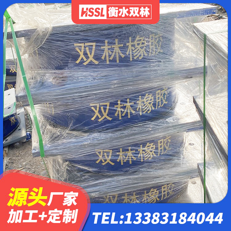 蓬溪县建筑隔震支座厂家电话 蓬溪县LNR900橡胶支座厂家电话 蓬溪县建筑高阻尼比橡胶隔震支座生产厂家 蓬溪县LRB1000支座厂家 - 第2张